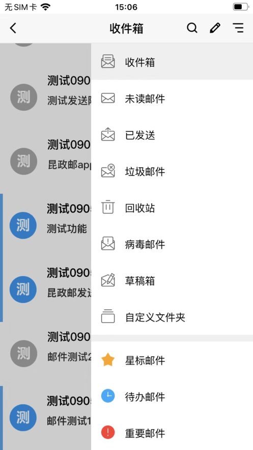 昆政邮