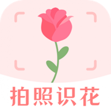 一键拍照识花app