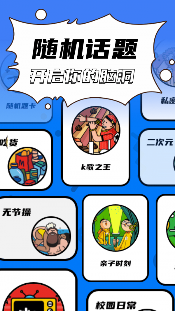 派对邀请鸭