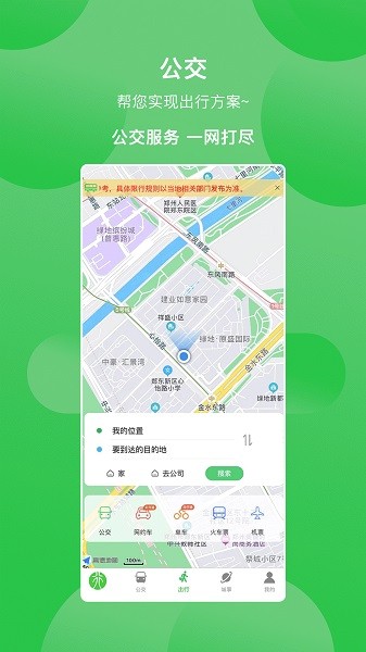 荥阳行最新版下载