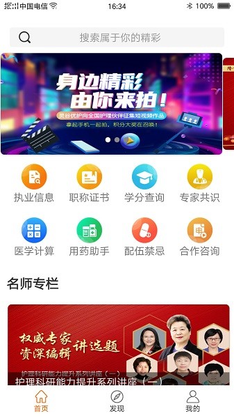 灵谷优护最新版