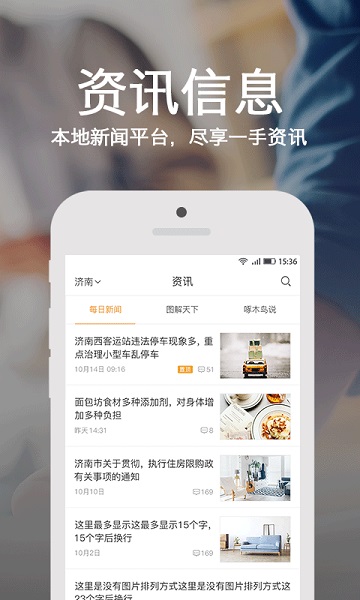 爱城市网下载