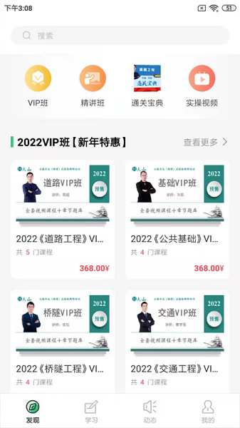 火山检测师最新版下载