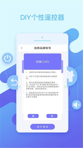 智能空调遥控器最新版