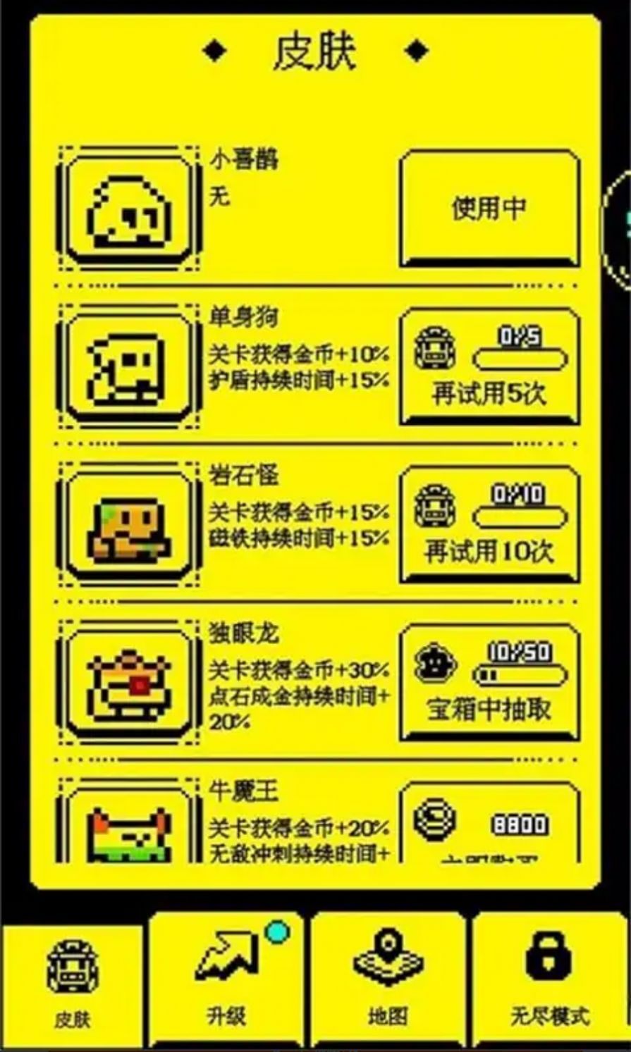 我吃豆豆贼溜游戏安卓版图片1