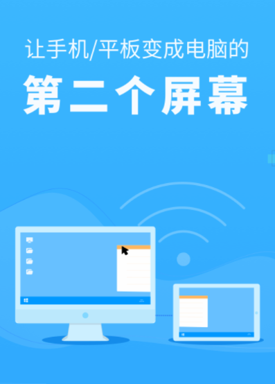 EV扩展屏app