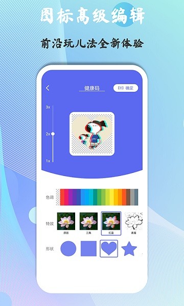 快捷图标最新版下载