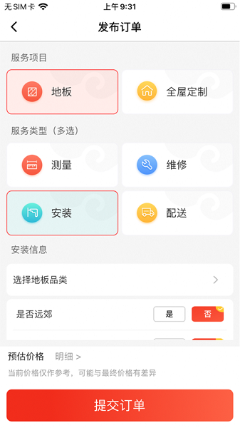 大圣小匠最新版