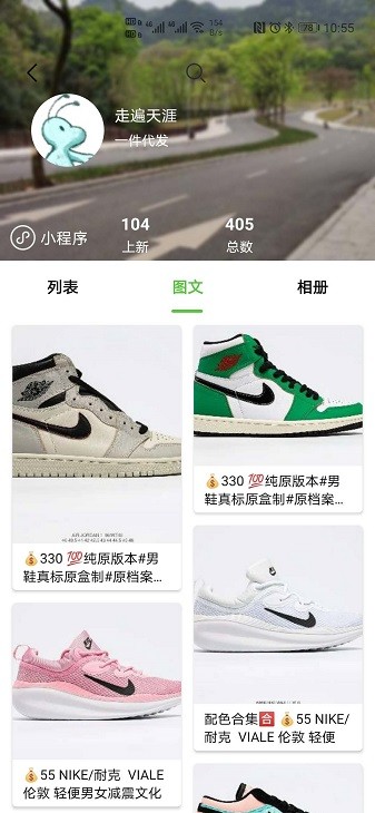小当家相册最新版