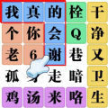 我智商666游戏