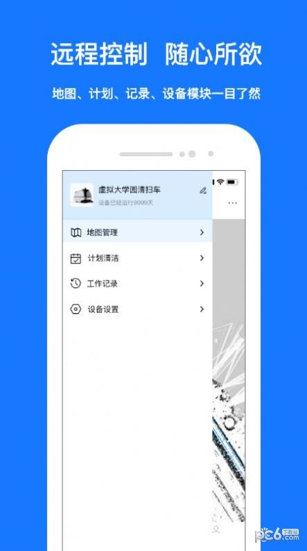 九天清洁
