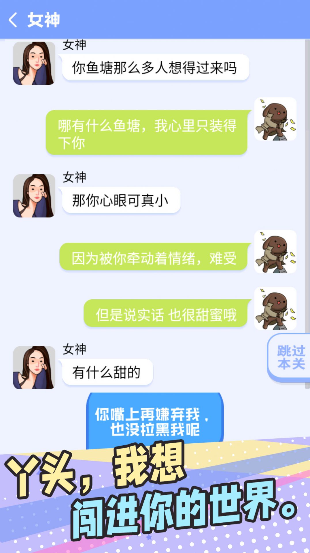 普信男模拟器游戏手机最新版图片2