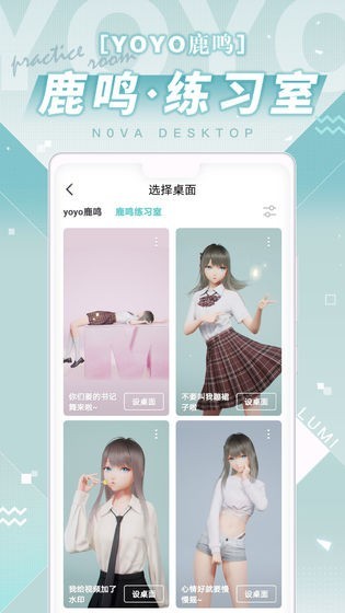 人工桌面鹿鸣游戏