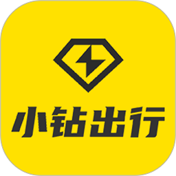小钻出行共享电单车