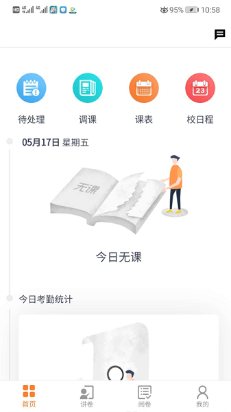七天网络app下载安装
