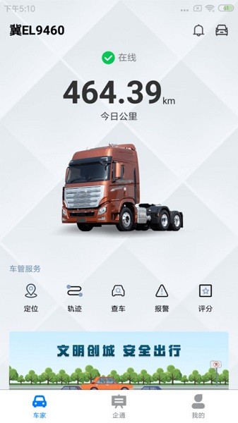 信达宝驾最新版