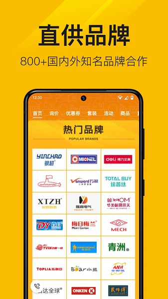纵购云集app下载