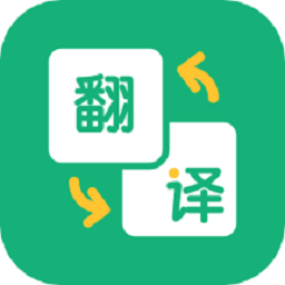 韩语翻译助手免费版软件