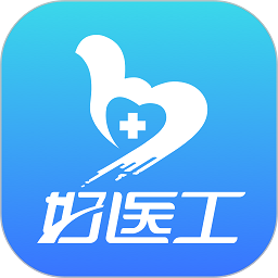 好医工最新版