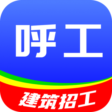 呼工app