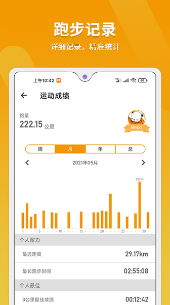 律跑最新版下载