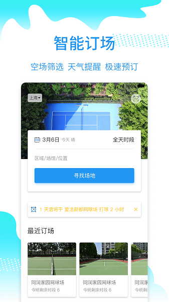 韵动吧手机版下载