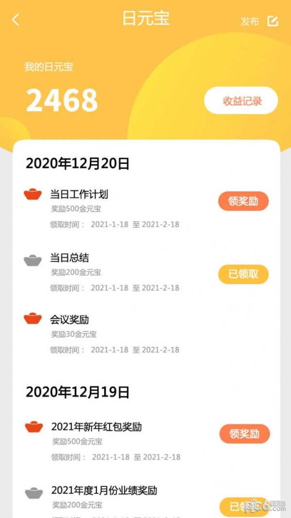 标杆元宝