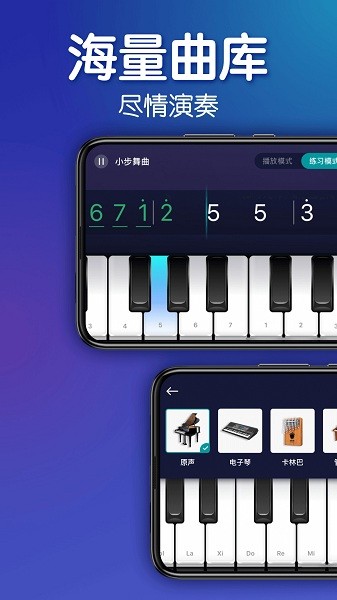 来音钢琴最新版下载