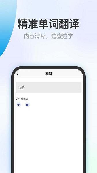 方言翻译助手最新版下载