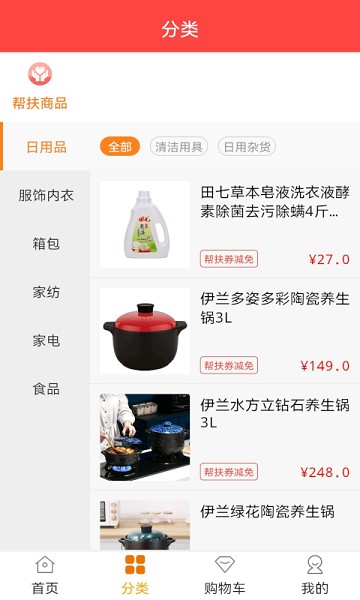 普利惠民最新版