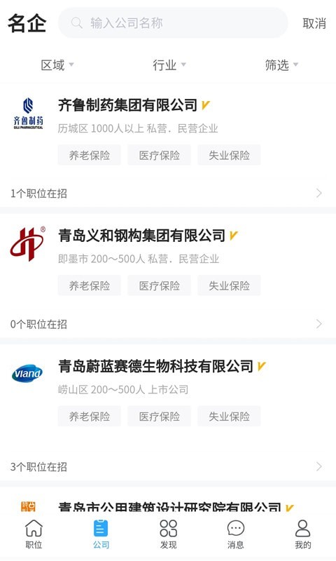 青蓝人才
