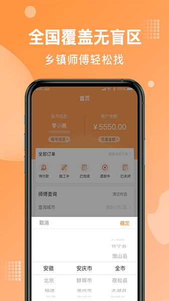 奇兵到家最新版下载