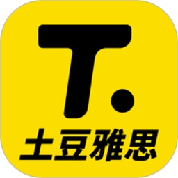 土豆雅思手机版