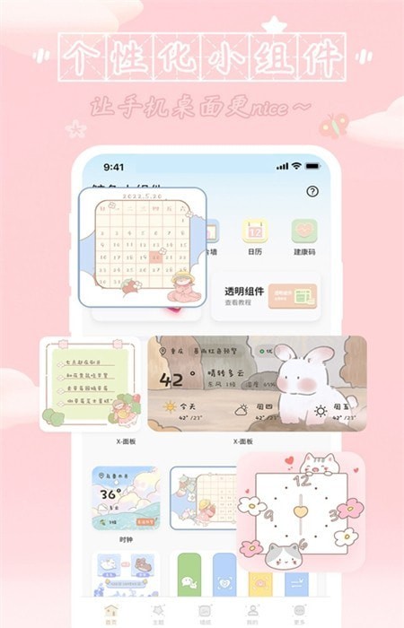 鲸鱼小组件