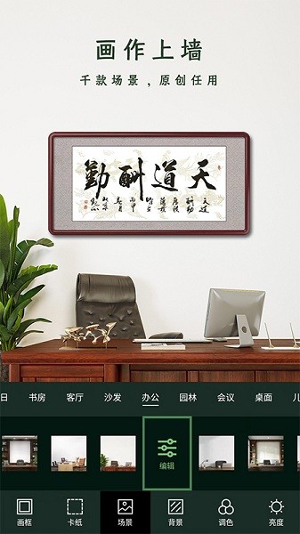 传图加画框免费版下载