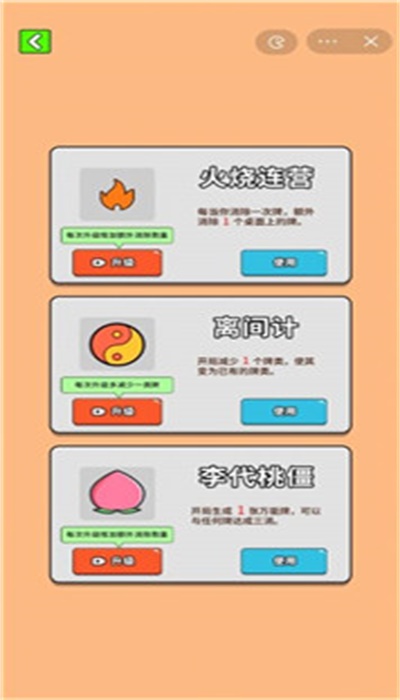 最牛挑战羊了个羊