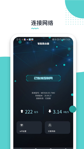 路由配置最新版下载