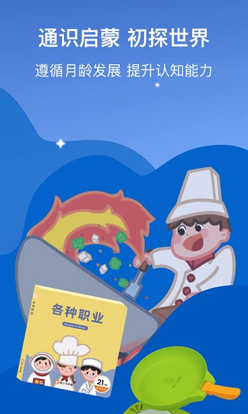 斑小马早教app下载
