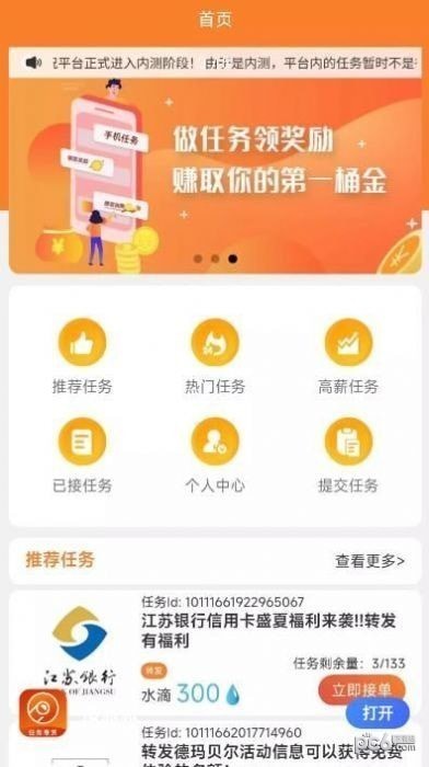 接派派