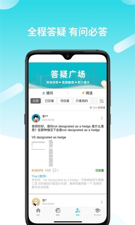 威普网校