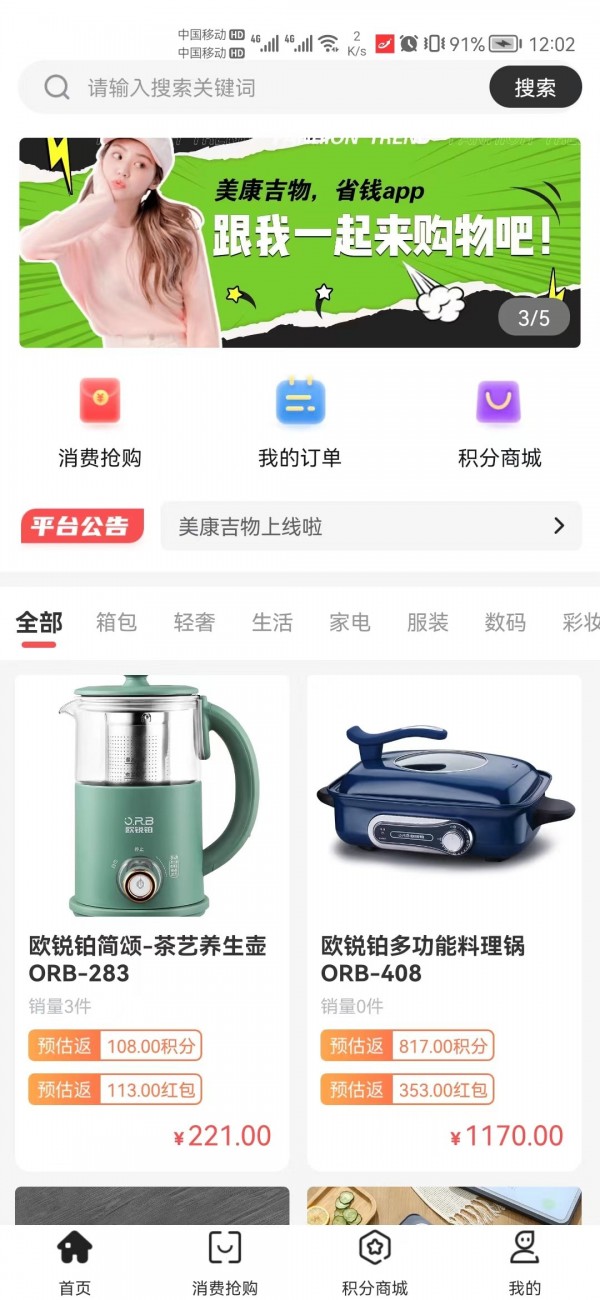 美康吉物