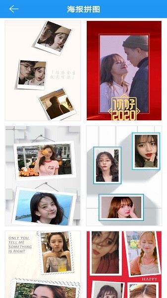 图片拼接拼图最新版下载