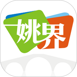 姚界客户端