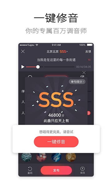 酷狗唱唱app