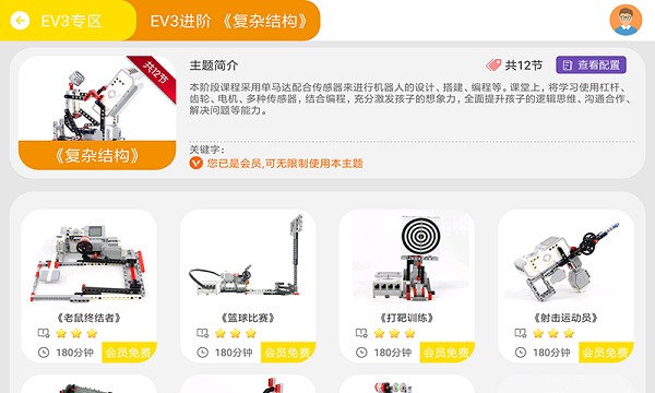 课轻松最新版