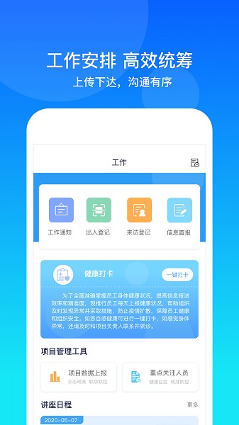 康桥互联最新版