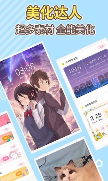 桌面倒数日最新版下载
