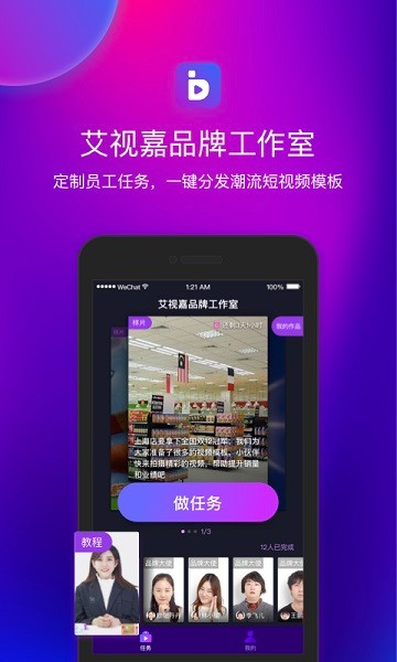 艾视嘉最新版