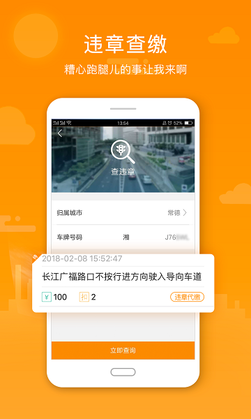 阳光车生活app