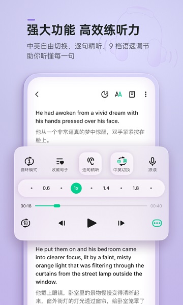 轻听英语app下载